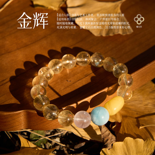 希望/幸运天然色黄水晶蜜蜡手串