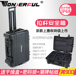 5622W拉桿箱22寸安全箱相機攝影器材箱保護箱單反萬德福防護箱備箱儀器儀表箱鏡頭托運箱耐摔耐砸箱 萬得福PC