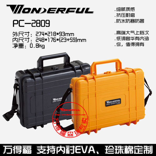 万得福家居安全防护箱数码手表