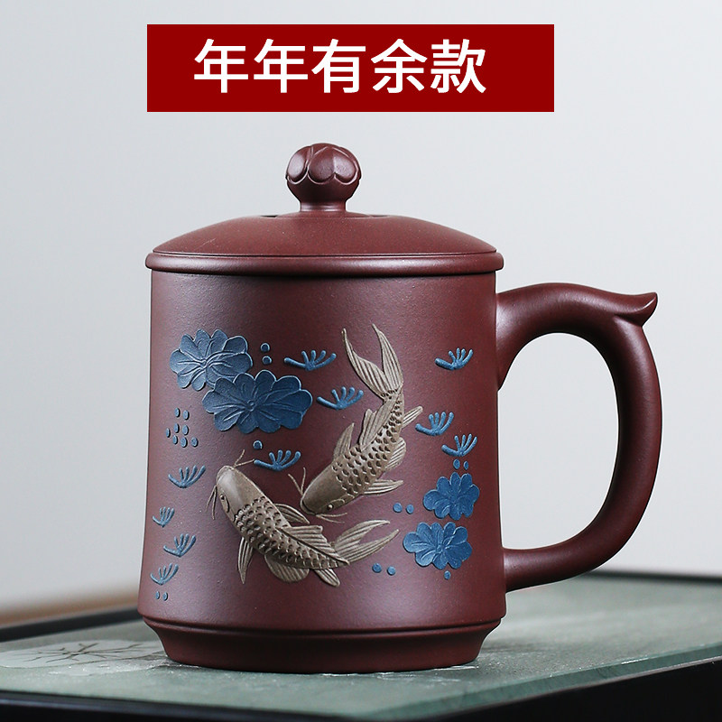 宜兴紫砂杯年年有鱼男女士款茶具带盖全手工办公泡茶杯礼品茶具
