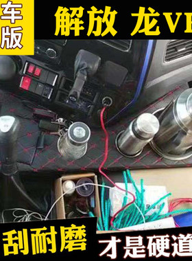 解放龙VH悍V暖壶架子龙V天V途V大货车专用车载水壶底座水杯架定制
