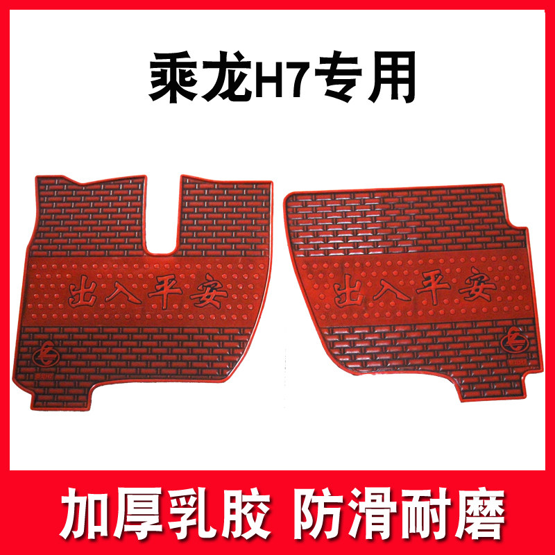 霸龙大运红岩杰狮解放乳胶脚垫