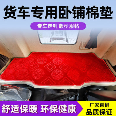 北奔重卡V3ET驾驶室改装饰NG8北方奔驰0精英版V3MT货车床垫卧铺垫