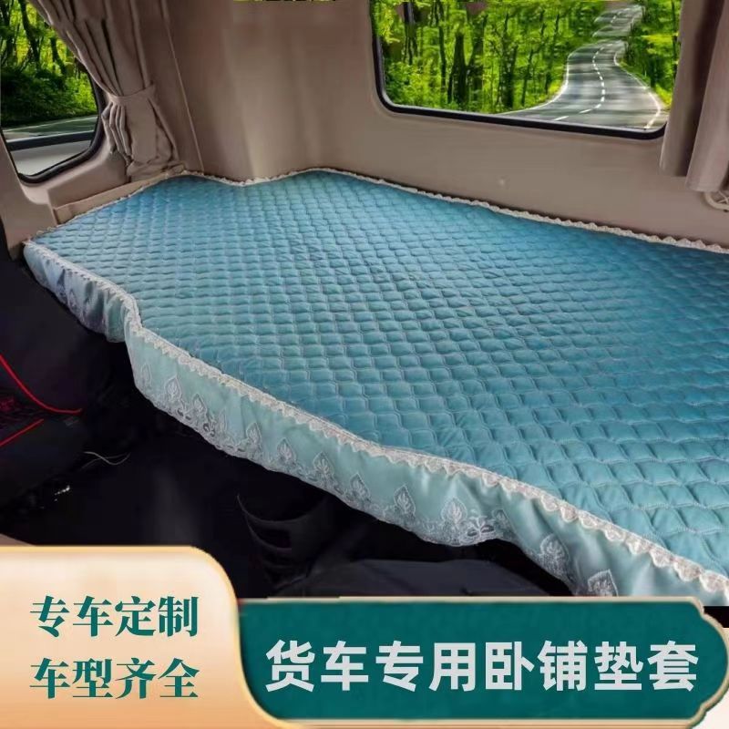 重汽豪沃MAX卧铺垫T7H TX豪瀚N7WG7N7GN5W大货车装饰用品加厚棉垫