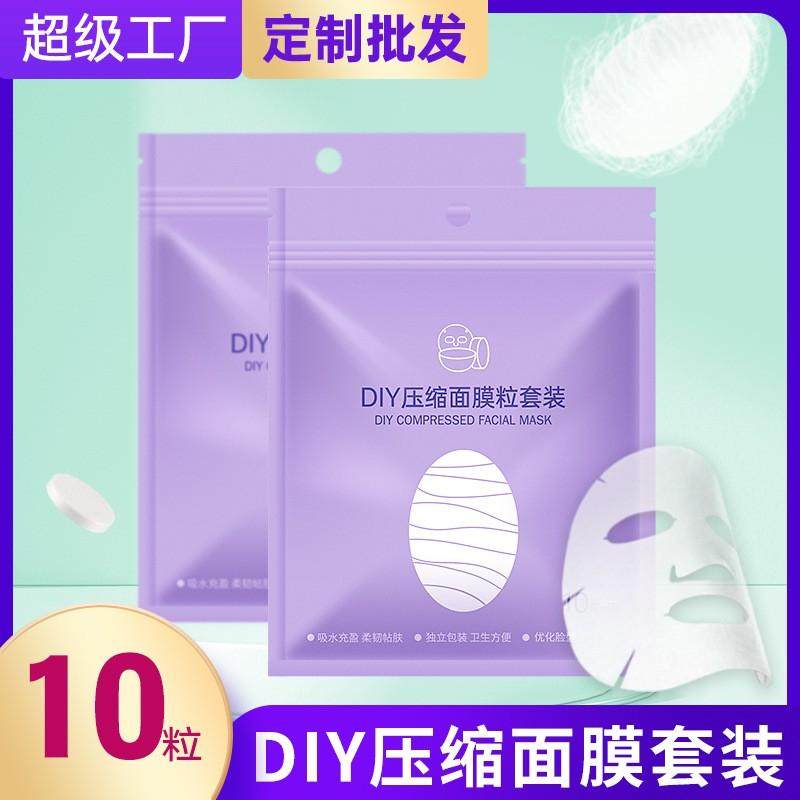 天蚕丝压缩面膜纸湿敷水疗专用DIY美妆工具一次性薄干面膜粒