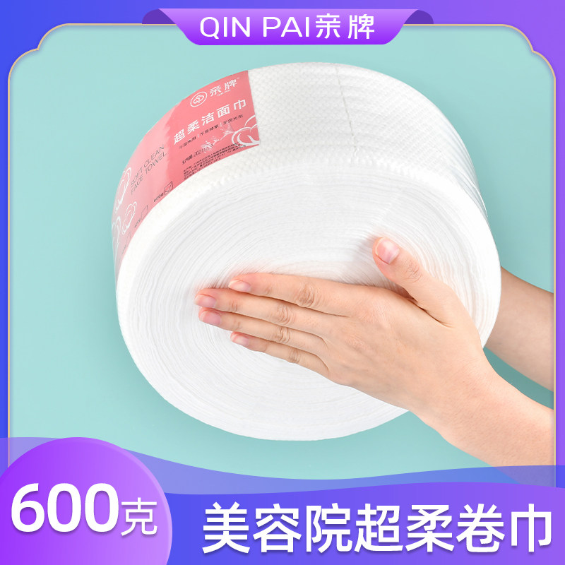 600克纯植物棉210片大卷巾加大加厚婴儿棉柔美容巾洗脸巾源头工厂