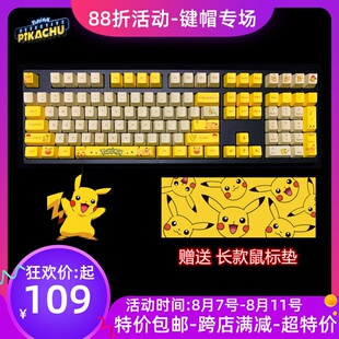 樱桃mx8.0 皮卡丘键帽PBT热升华 原厂高度樱花 像素 马里奥键盘帽