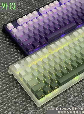 腹灵FL980 V2机械键盘白透黑透无线2.4G蓝牙三模PBT红轴98 热插拔