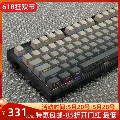 腹灵mk870客制化套件热插拔无线