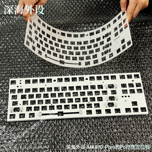 腹灵870/980V2电池定位板夹心棉