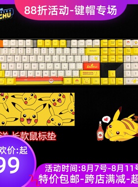 樱桃MX3.0s 1.0键帽皮卡丘PBT热升华键帽ikbc/akko/杰尼龟 可达鸭