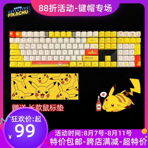 pbt热升华键帽杰尼龟可达鸭樱桃