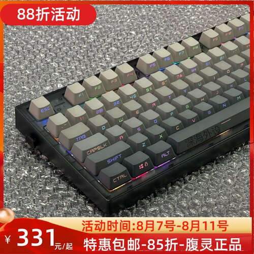 腹灵mk870客制化套件热插拔无线