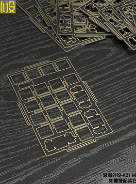 ROG夜魔K21MAX金属小键盘客制化键盘升级2600电池FR4沉金玻纤定位