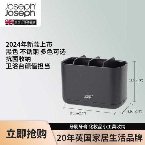 JosephJoseph牙刷收纳盒不锈钢