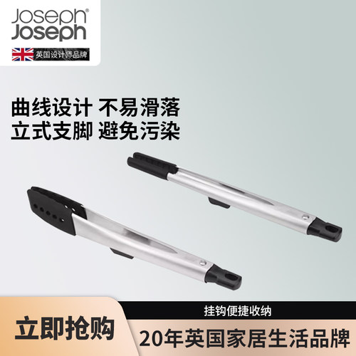 硅胶夹子耐热JosephJoseph