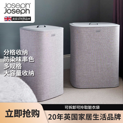 JosephJoseph家用洗衣篮收纳筐