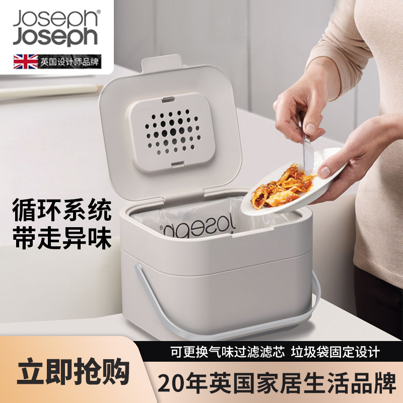 JosephJoseph厨房桌面垃圾桶
