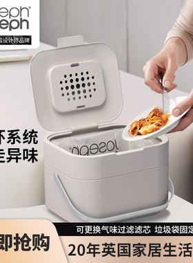 Joseph Joseph桌面厨房厨余台面分类卓上除臭小号垃圾桶带盖30016