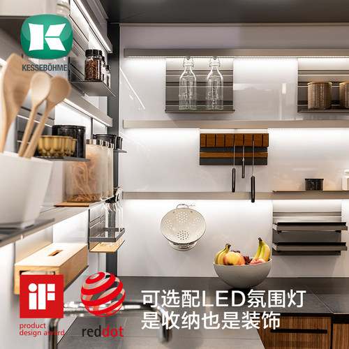 KESSEBOEHMER凯斯宝玛置物架组合