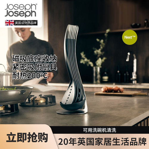 JosephJoseph汤勺漏勺全套勺铲