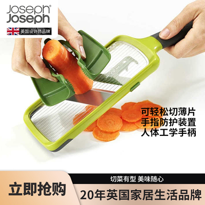 JosephJoseph多功能擦菜器