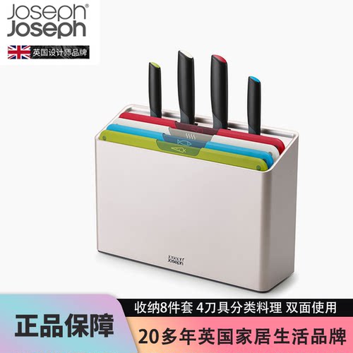 英国JosephJoseph刀具分类砧板
