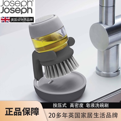 JosephJoseph不伤锅洗碗刷套装