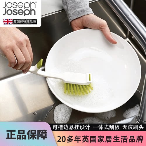 JosephJoseph长柄锅刷刷锅神器