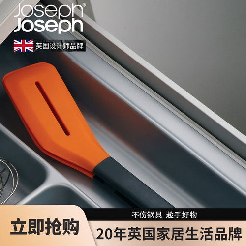 JosephJoseph硅胶不粘锅烧烤夹