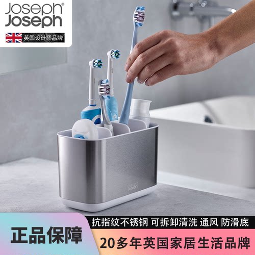 JosephJoseph不锈钢牙具收纳盒
