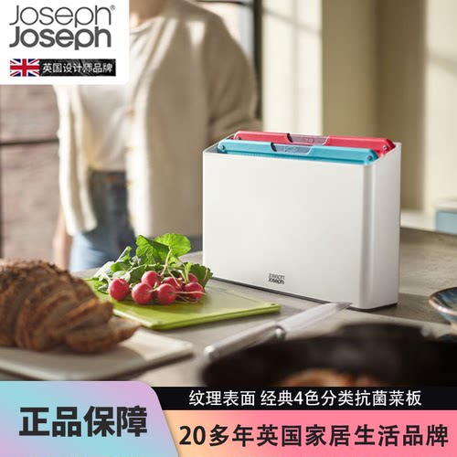 JosephJoseph厨房分类菜板案板带刀食品级套装抗菌防霉砧板60228