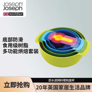 彩虹套碗盆量勺9件套烘焙碗多功能沥水洗菜篮40031 JosephJoseph