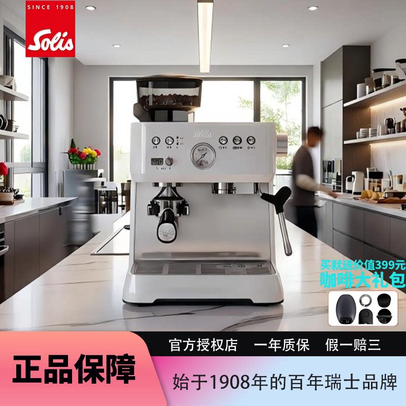 Solis/索利斯 1019咖啡机意式半自动家用奶泡研磨一体开市客同款图片