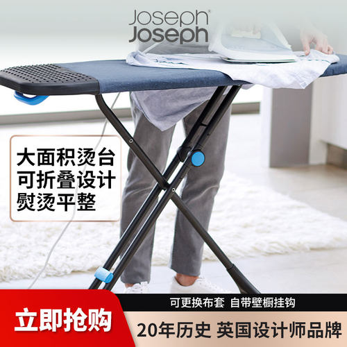 立式熨烫板JosephJoseph