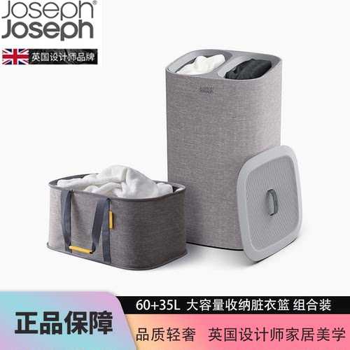英国JosephJoseph脏衣篮95L可折叠分类收纳污衣篮洗衣篓篮 50033