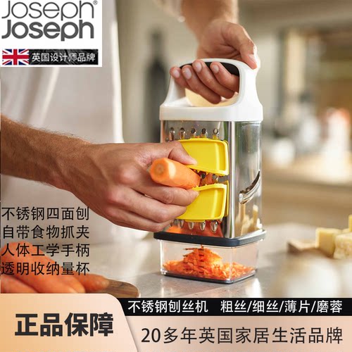 JosephJoseph多功能果蔬擦丝器