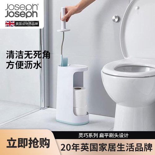 硅胶马桶刷JosephJoseph