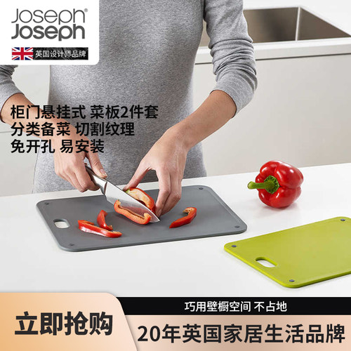 悬挂式创意砧板JosephJoseph