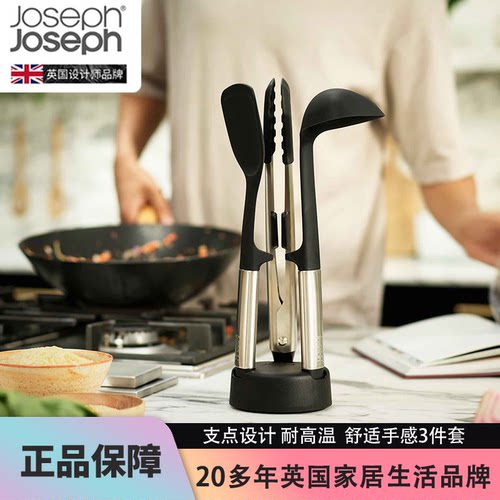 JosephJoseph汤勺漏勺套装