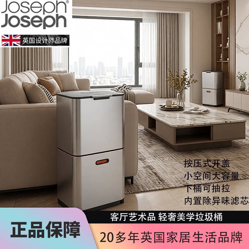 JosephJoseph40L厨房垃圾桶图片