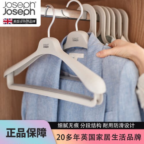 JosephJoseph无痕防滑防肩角衣架