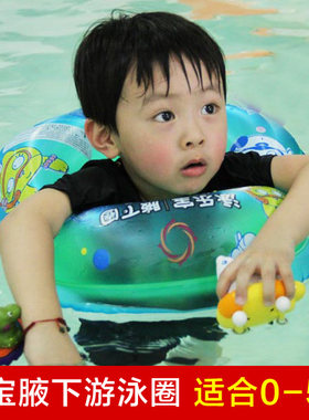 泳乐宝腋下圈婴儿泳圈腋下游泳圈腰圈儿童宝宝家用婴幼儿洗澡圈