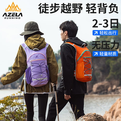 探野者登山包户外运动徒步背包大容量轻便防泼水露营双肩背背包