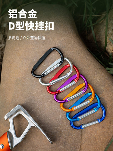 型快挂扣腰包铝合金登山扣户外旅行背包安全扣水壶钥匙扣挂钩7号