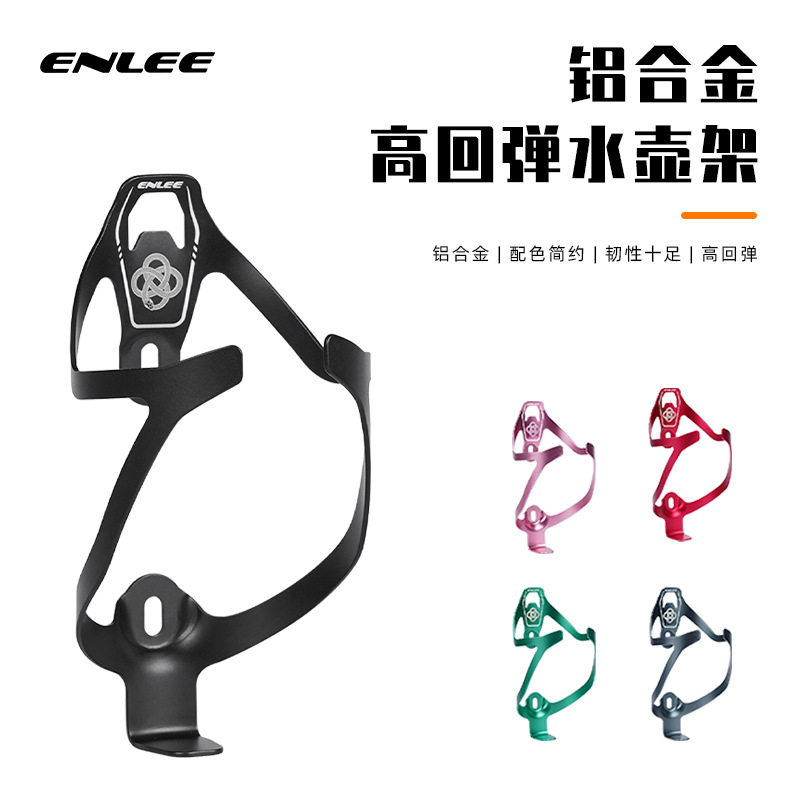 探野者自行车水壶架山地车铝合金水杯架一体成型饮料瓶固定支架