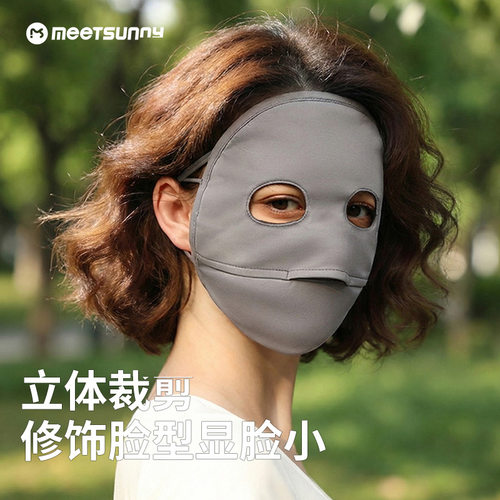 全脸防晒面罩熊猫款女夏季户外开车防紫外线口罩隐藏透气孔脸基尼
