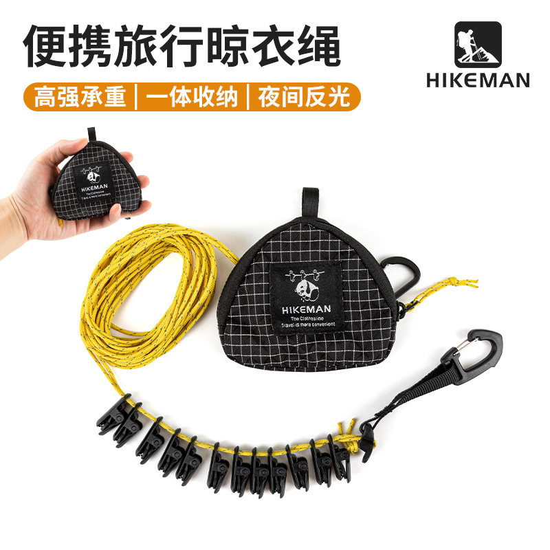 户外晾衣绳露营便携收纳挂绳带夹子旅行酒店免打孔野营防风晾晒绳,户外/登山/野营/旅行用品,晾衣绳,淘宝优惠券,粉丝福利购,淘宝优惠卷