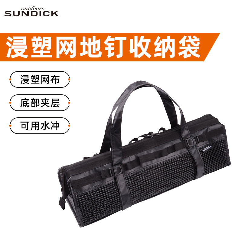 山地客户外野营野炊工具杂物收纳袋营地钉锤手提包网状可浸泡清洗