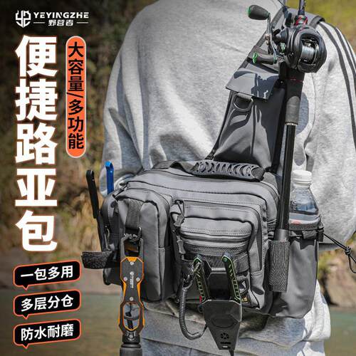 探野者路亚包防水斜挎包多功能腰包单肩背包钓鱼渔具包竿包收纳包